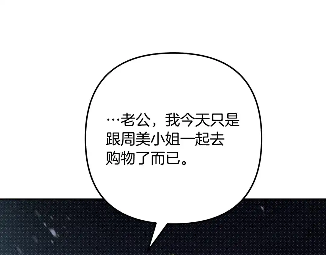 《绝对阈》第38话 霸总救场 第169页
