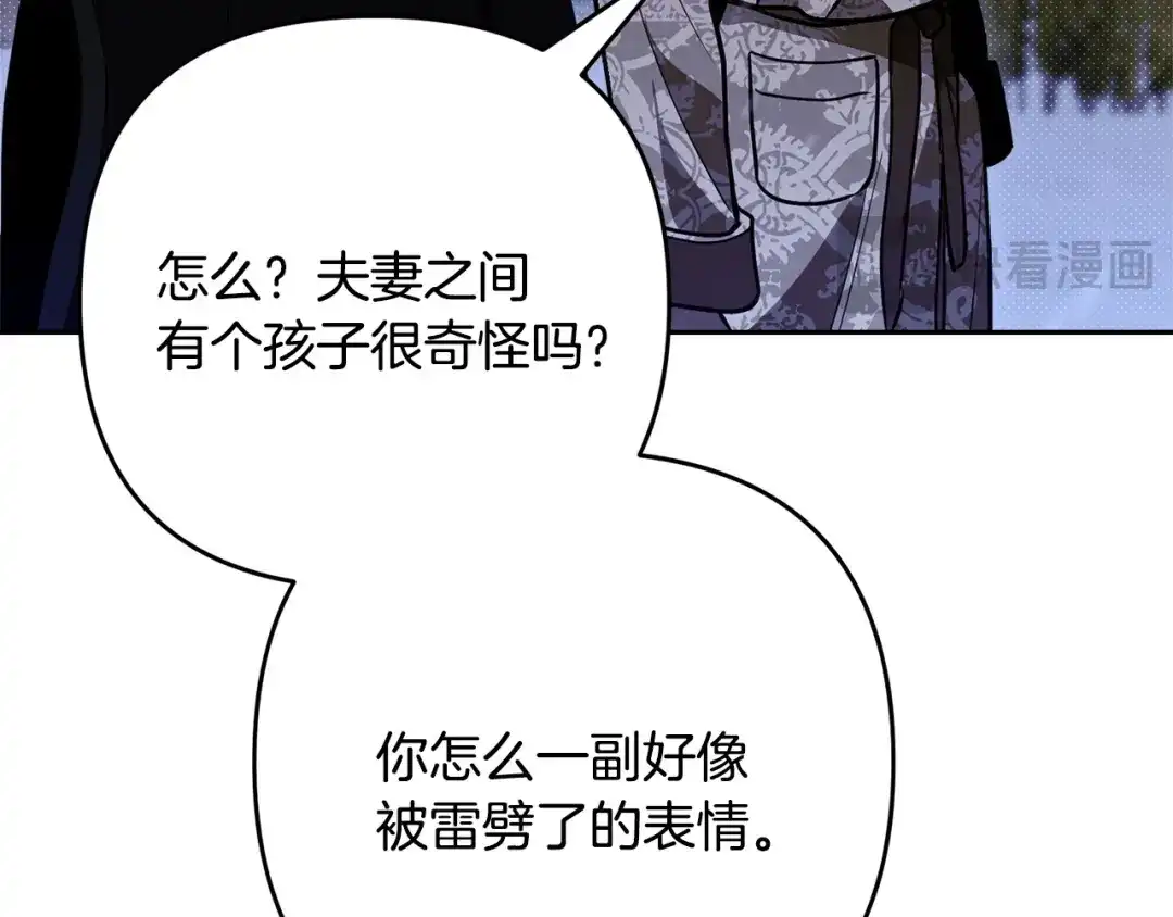 《绝对阈》第38话 霸总救场 第197页