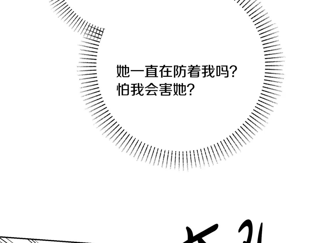 《绝对阈》第38话 霸总救场 第68页