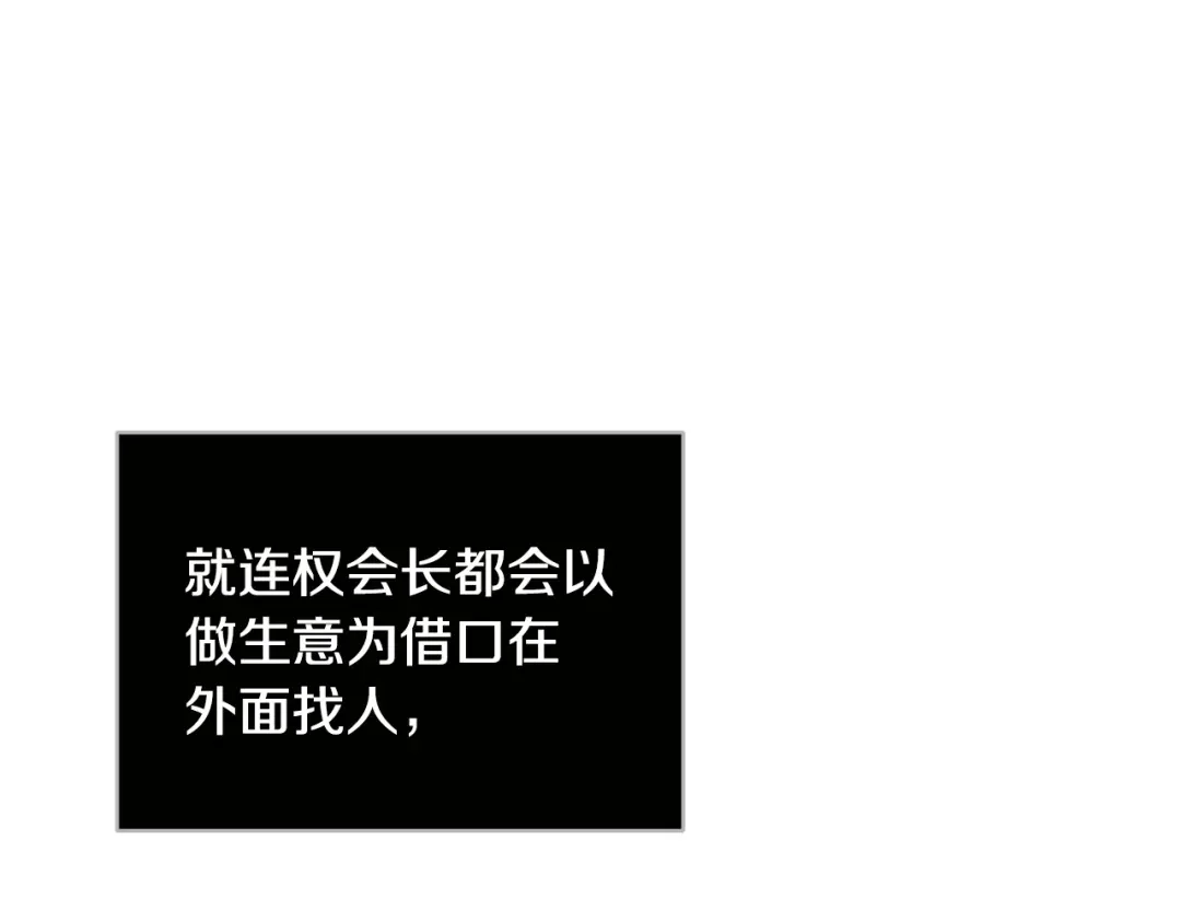 《绝对阈》第38话 霸总救场 第8页