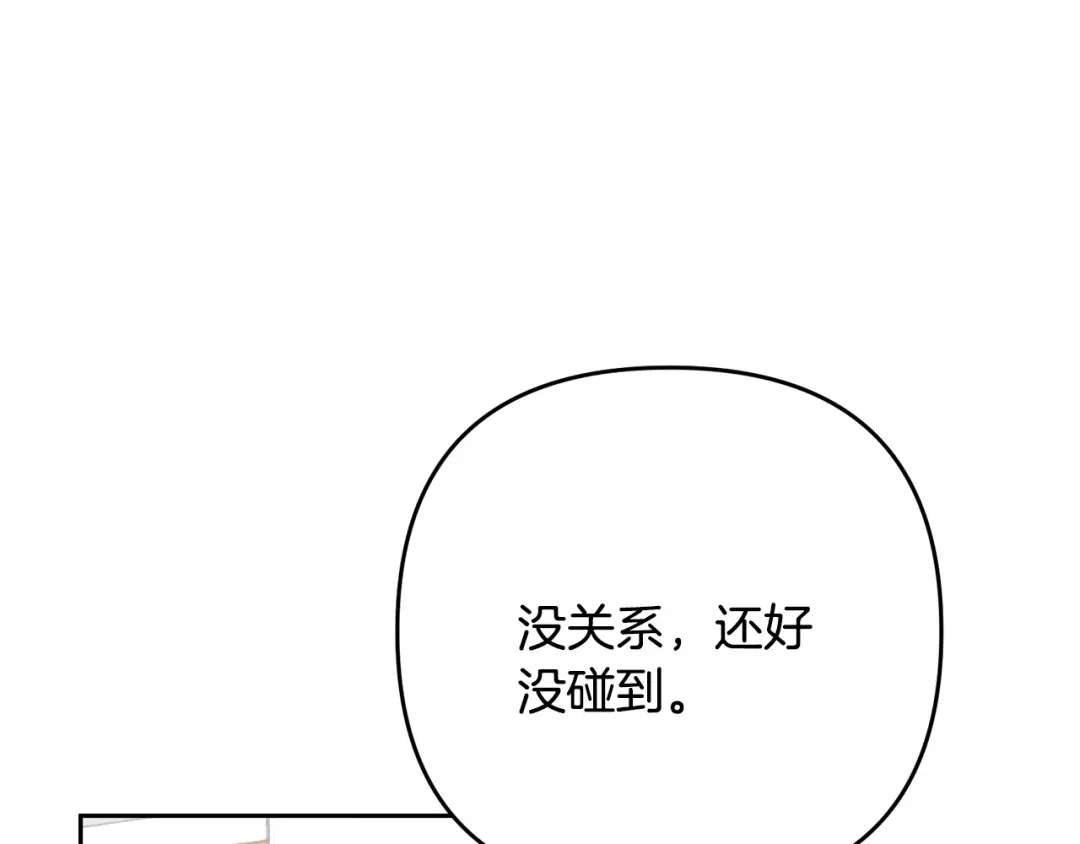 《绝对阈》第38话 霸总救场 第61页