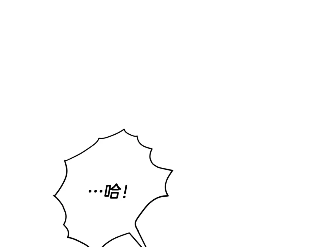 《绝对阈》第38话 霸总救场 第57页