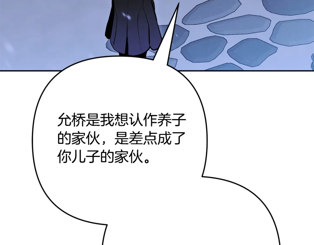 《绝对阈》第38话 霸总救场 第186页