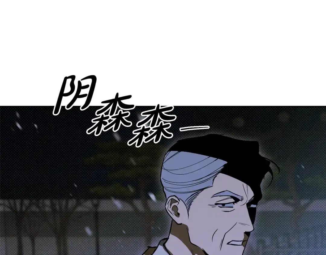 《绝对阈》第38话 霸总救场 第174页