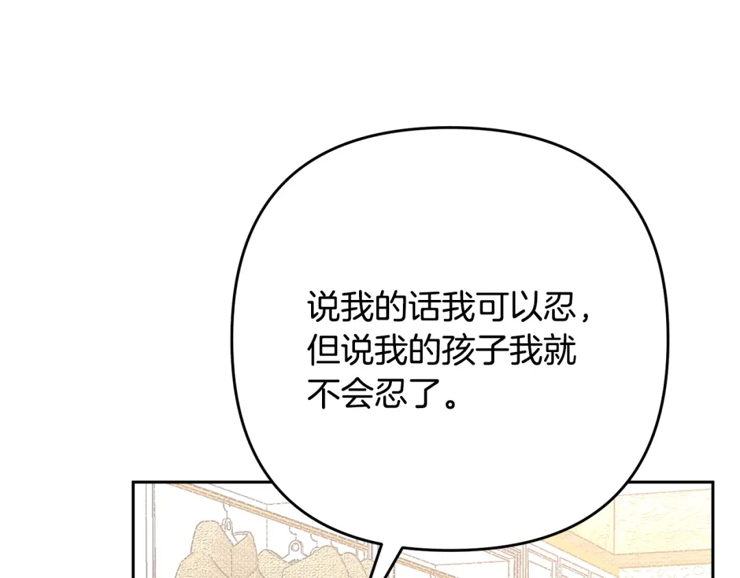 《绝对阈》第38话 霸总救场 第75页