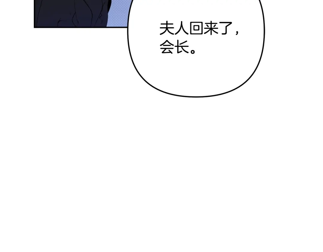 《绝对阈》第38话 霸总救场 第151页