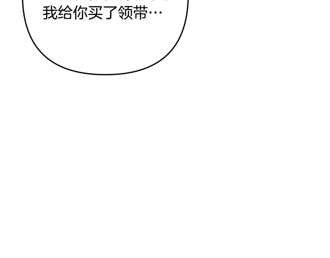 《绝对阈》第38话 霸总救场 第154页