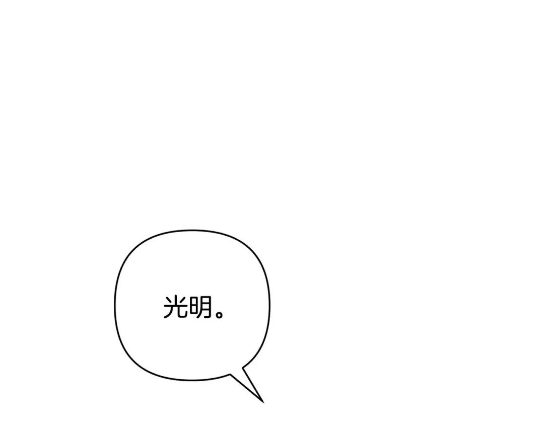 《绝对阈》第38话 霸总救场 第141页