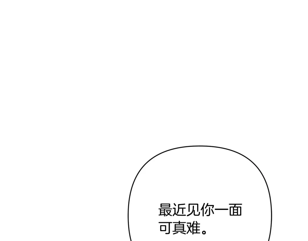 《绝对阈》第38话 霸总救场 第103页