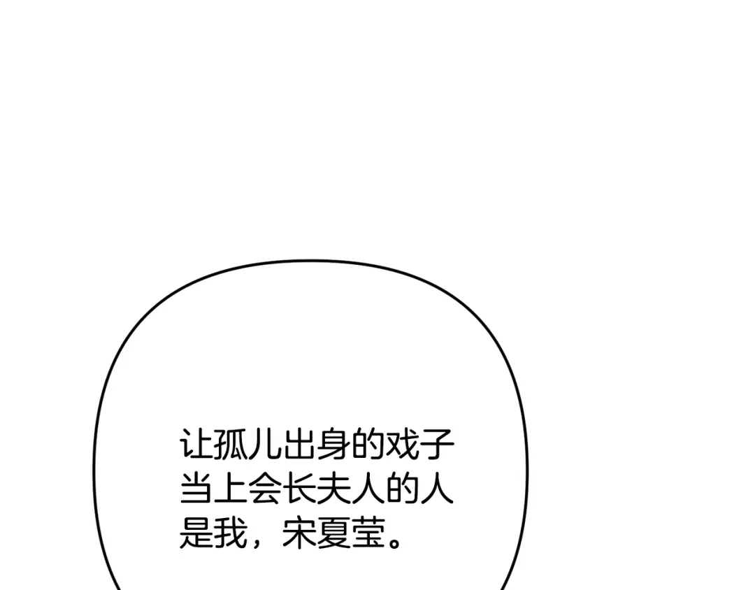 《绝对阈》第38话 霸总救场 第188页