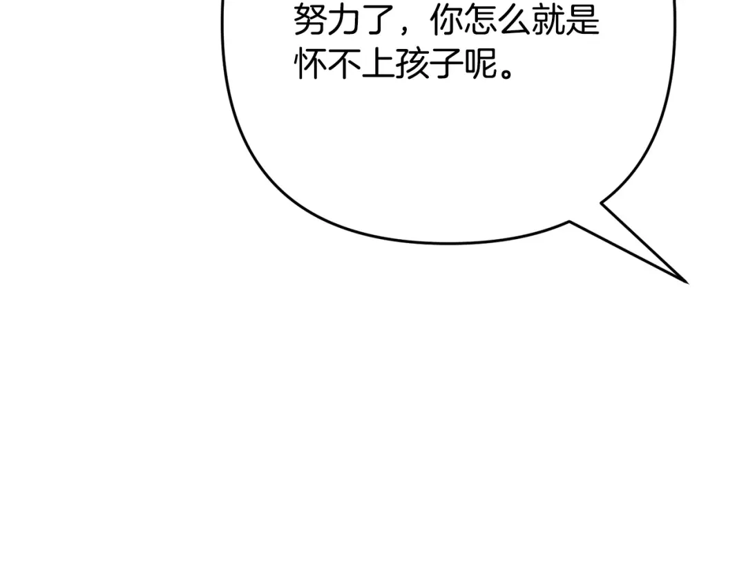 《绝对阈》第38话 霸总救场 第204页