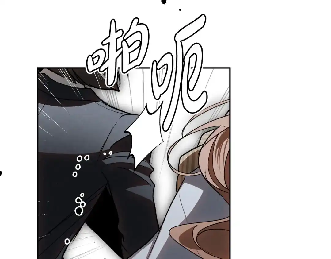 《绝对阈》第38话 霸总救场 第43页
