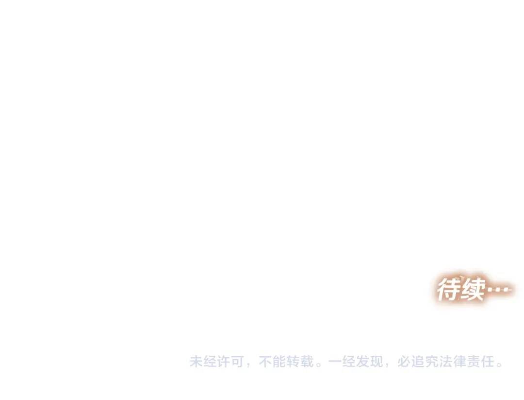 《绝对阈》第38话 霸总救场 第213页