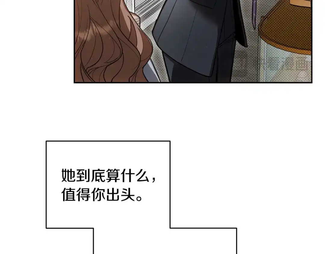 《绝对阈》第38话 霸总救场 第26页
