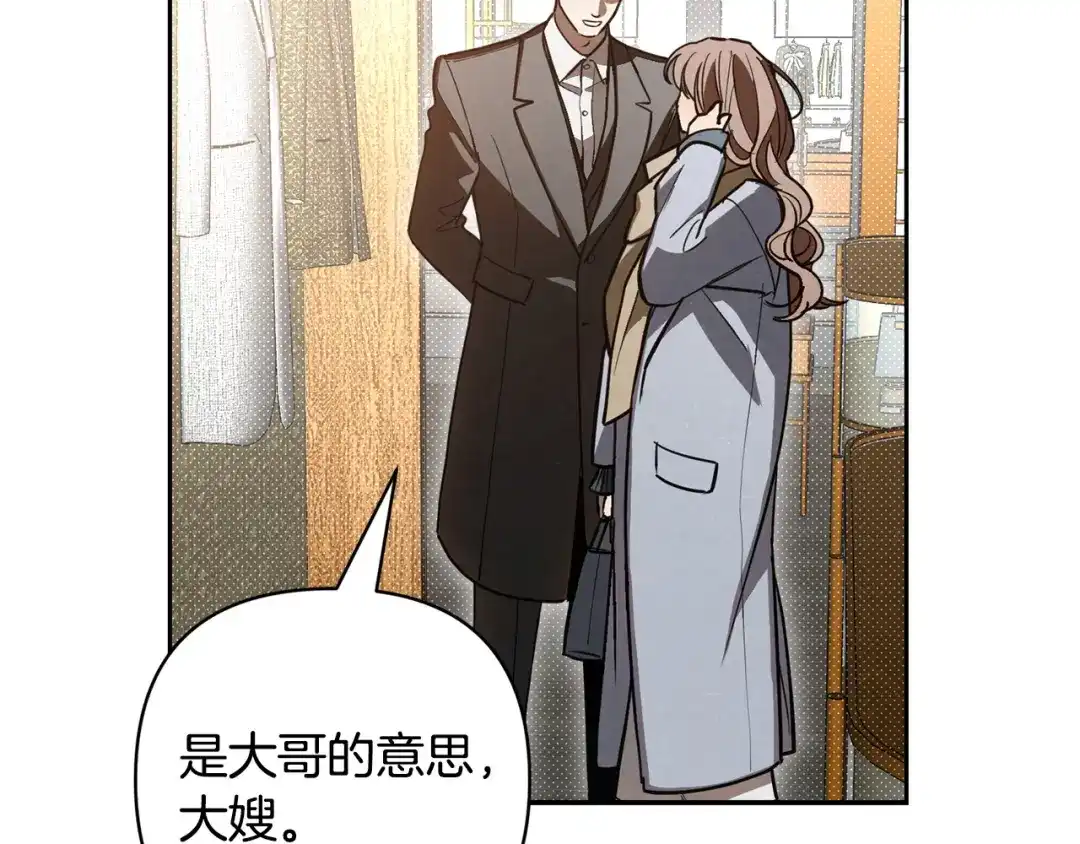 《绝对阈》第38话 霸总救场 第21页