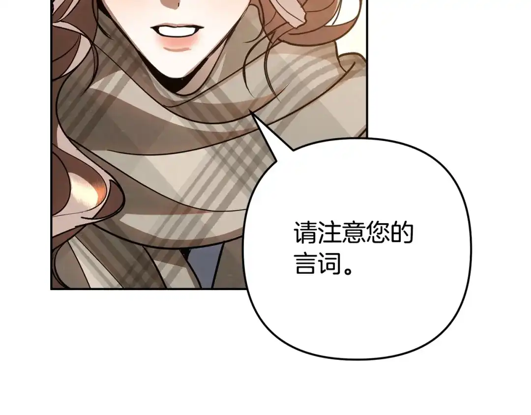 《绝对阈》第38话 霸总救场 第73页