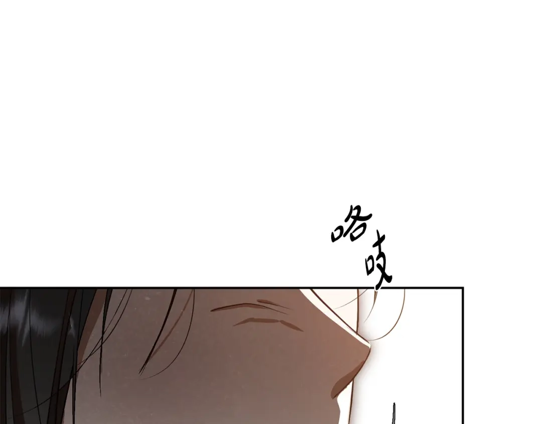 《绝对阈》第38话 霸总救场 第28页