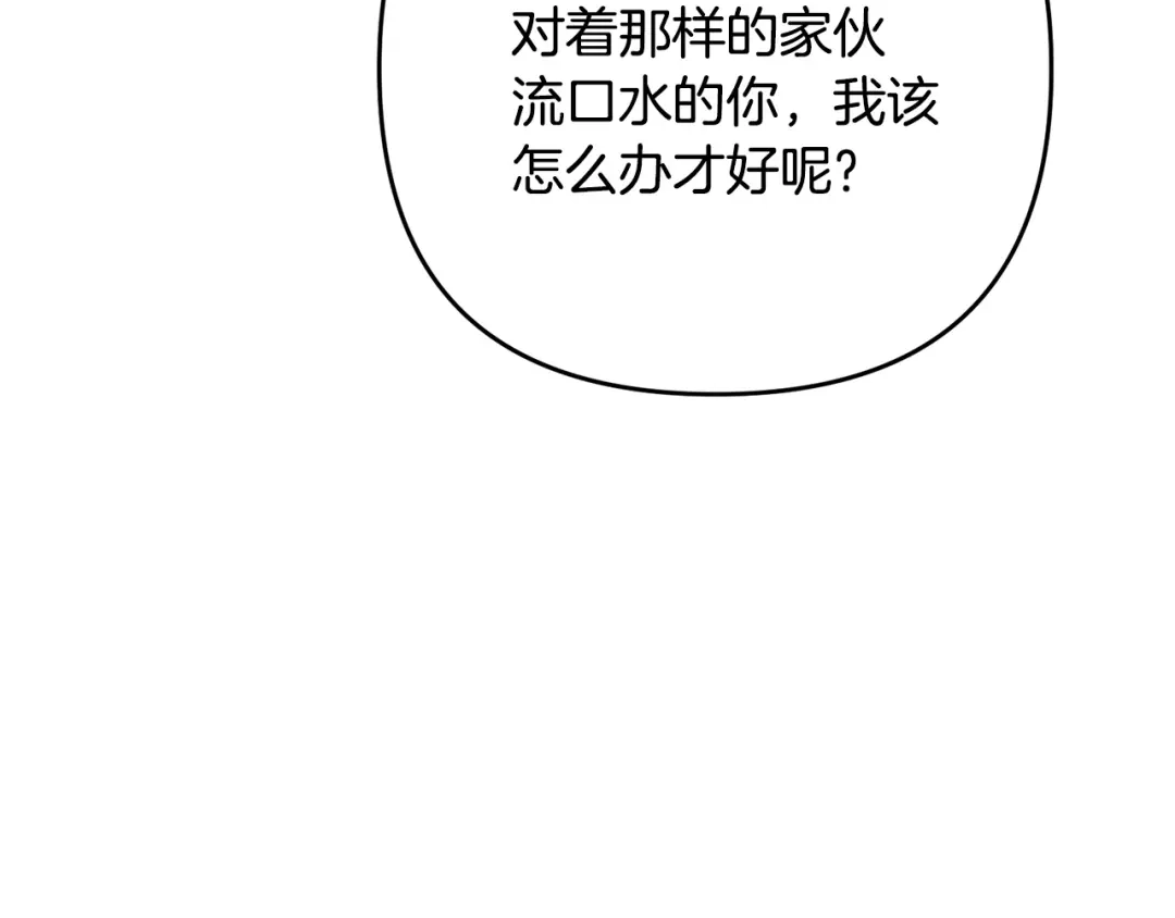 《绝对阈》第38话 霸总救场 第187页