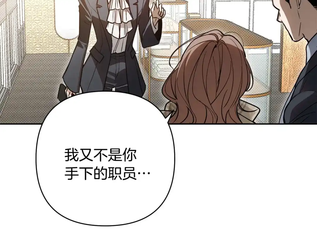 《绝对阈》第38话 霸总救场 第96页
