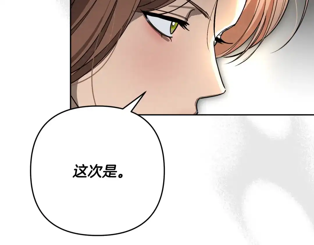 《绝对阈》第38话 霸总救场 第65页