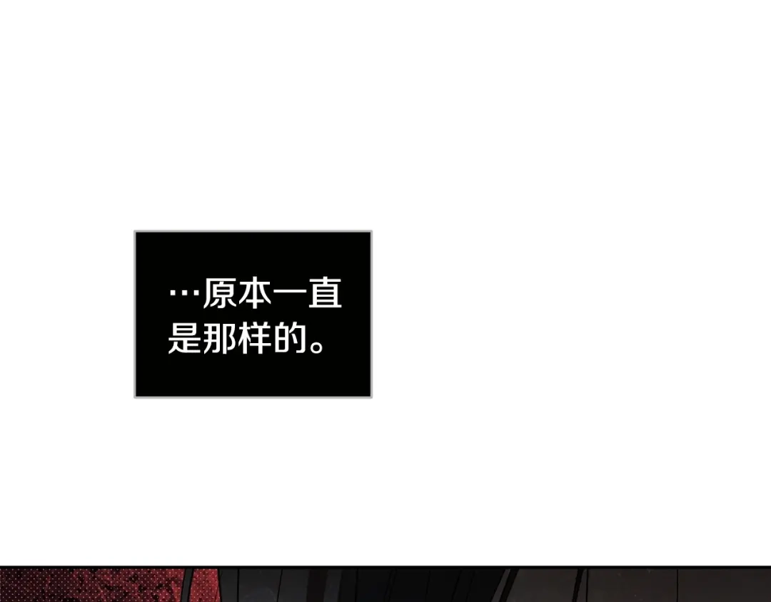 《绝对阈》第38话 霸总救场 第16页