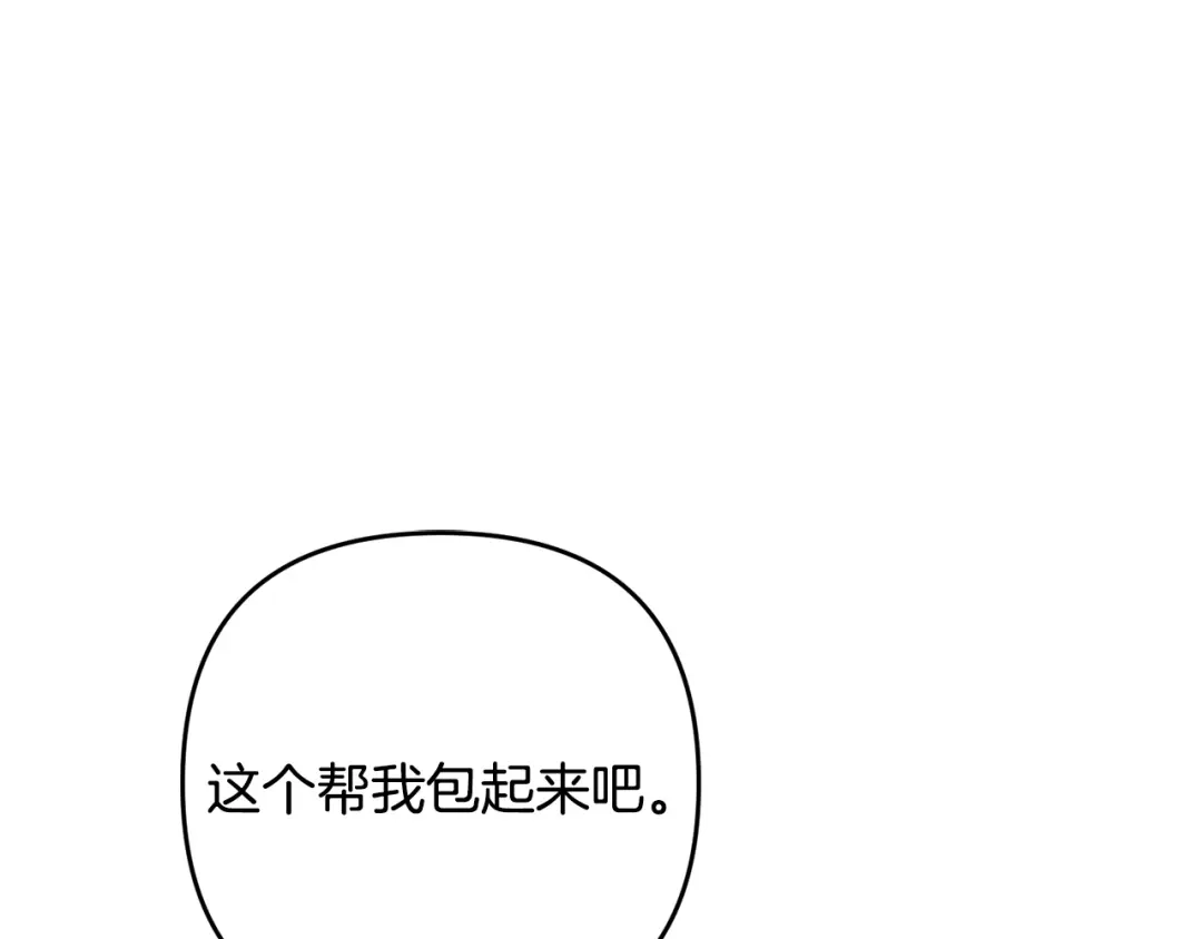 《绝对阈》第38话 霸总救场 第40页