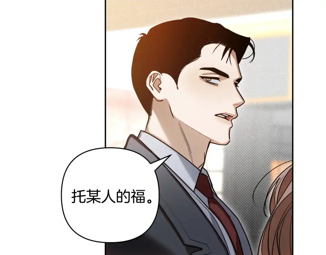 《绝对阈》第38话 霸总救场 第106页