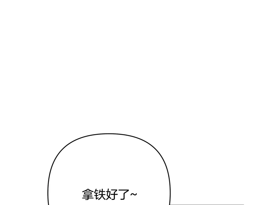 《绝对阈》第3话 神秘客人 第43页