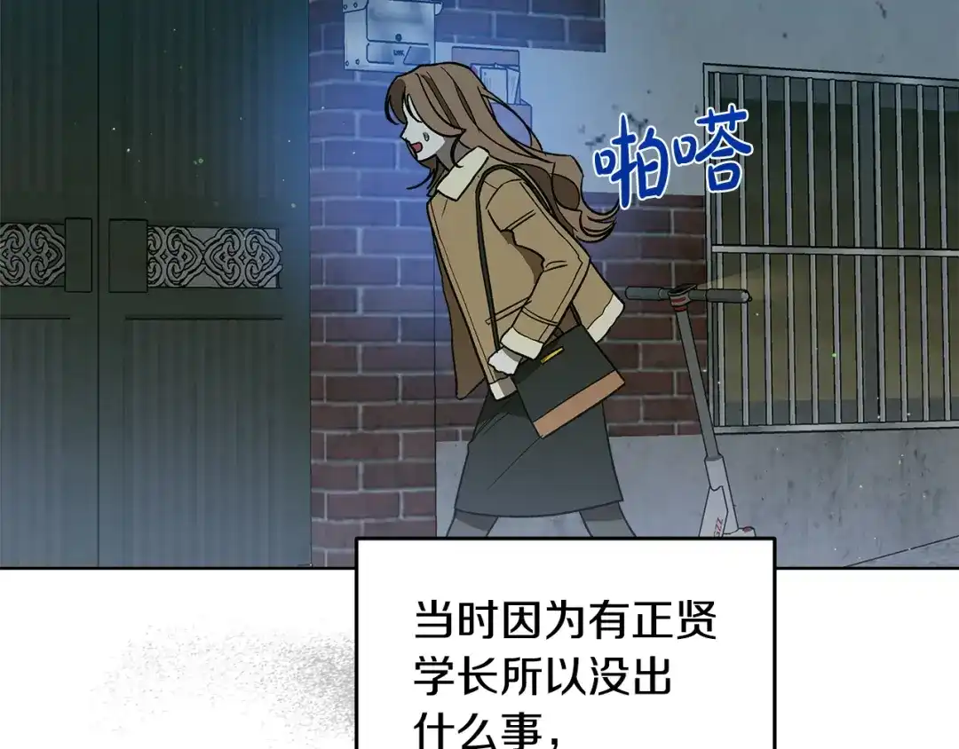 《绝对阈》第3话 神秘客人 第165页