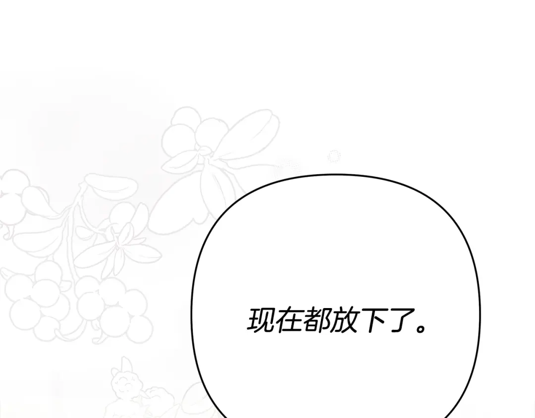 《绝对阈》第3话 神秘客人 第112页