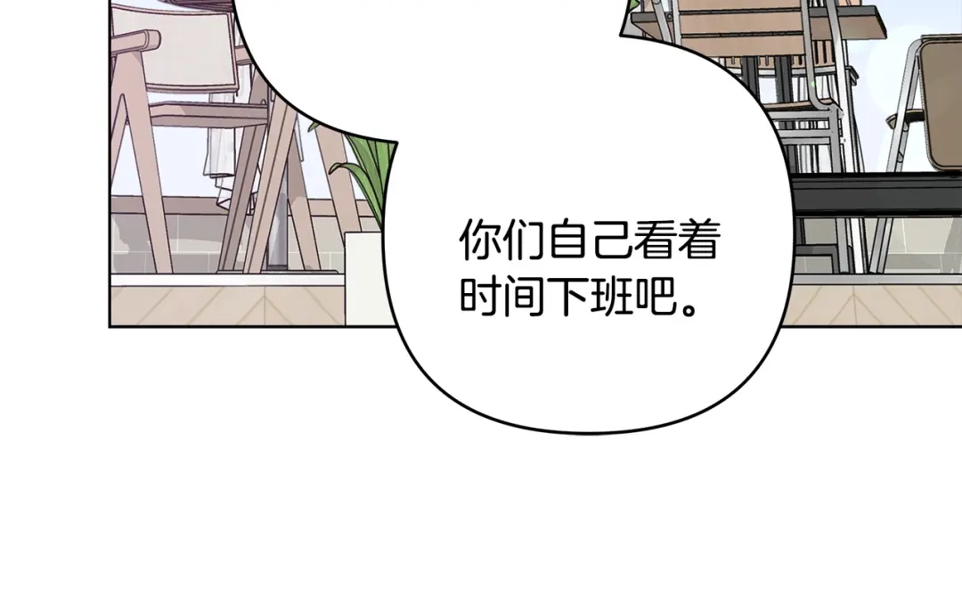 《绝对阈》第3话 神秘客人 第69页