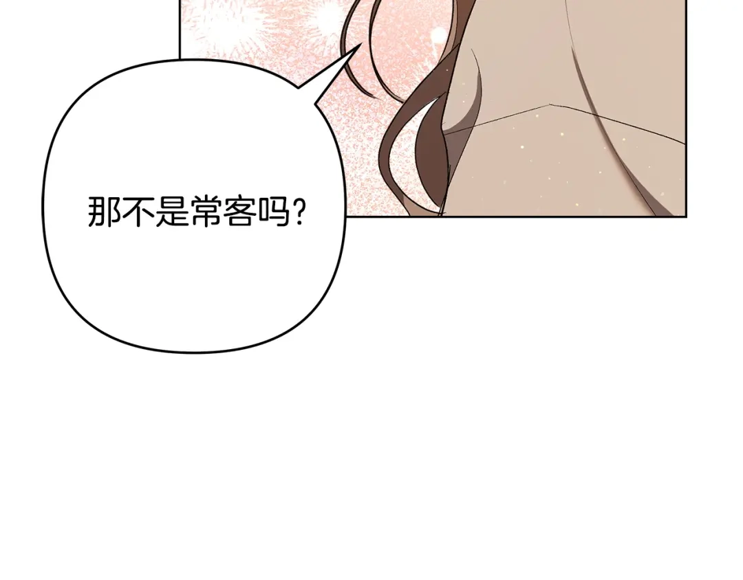 《绝对阈》第3话 神秘客人 第50页