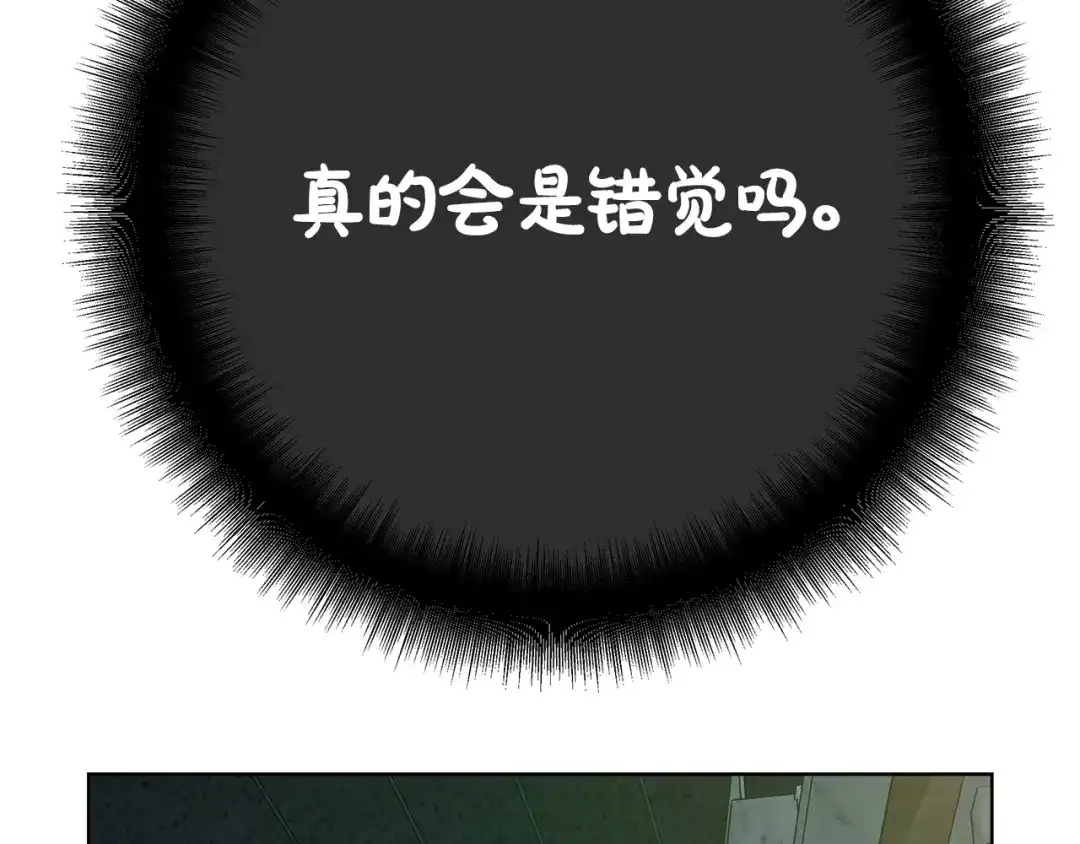 《绝对阈》第3话 神秘客人 第169页