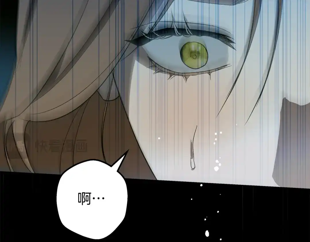 《绝对阈》第3话 神秘客人 第177页