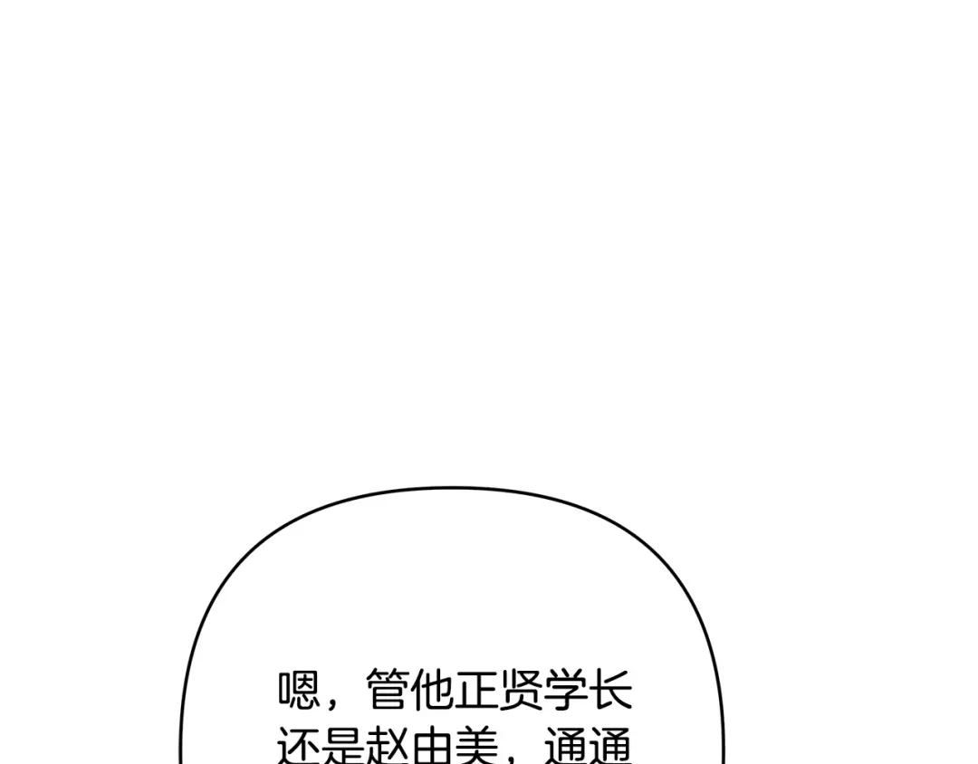 《绝对阈》第3话 神秘客人 第115页