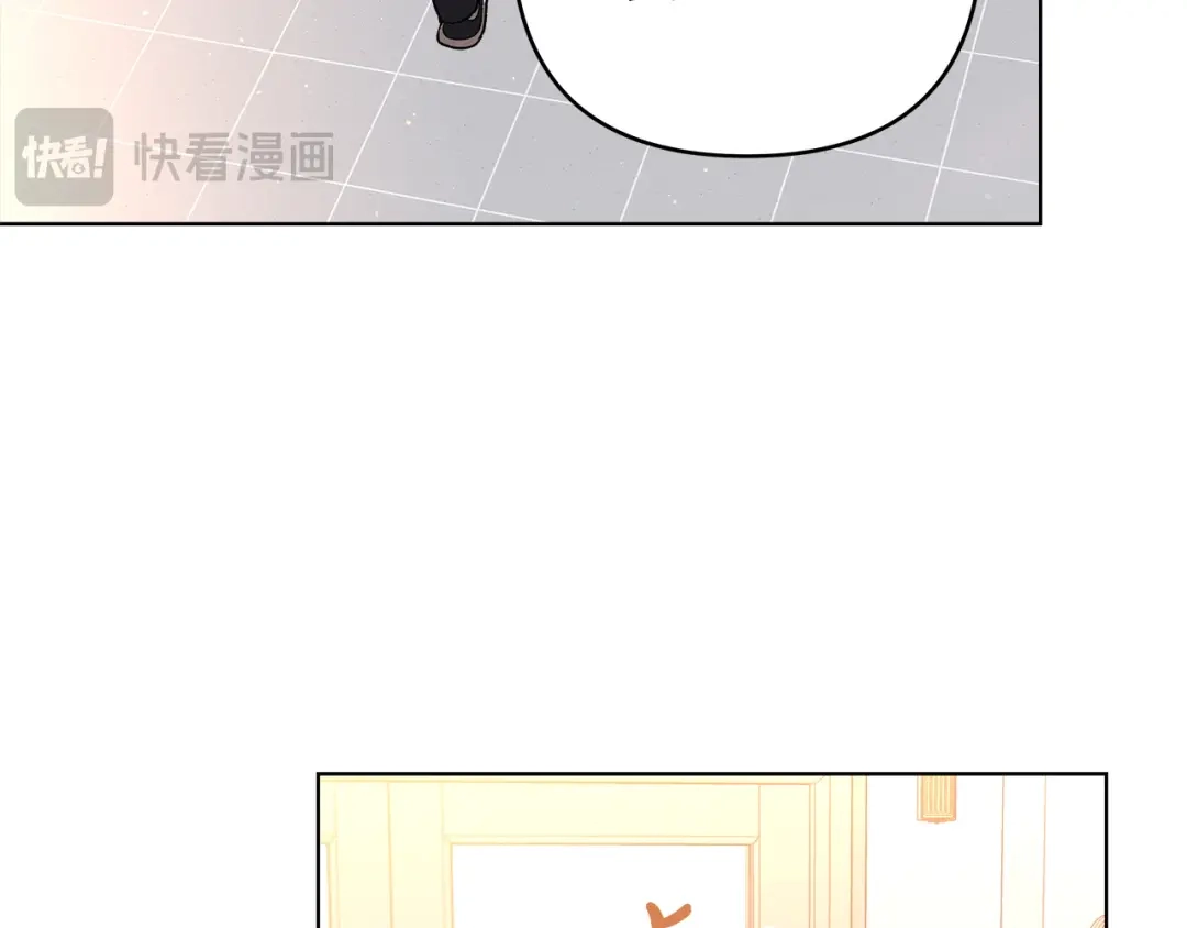 《绝对阈》第3话 神秘客人 第39页