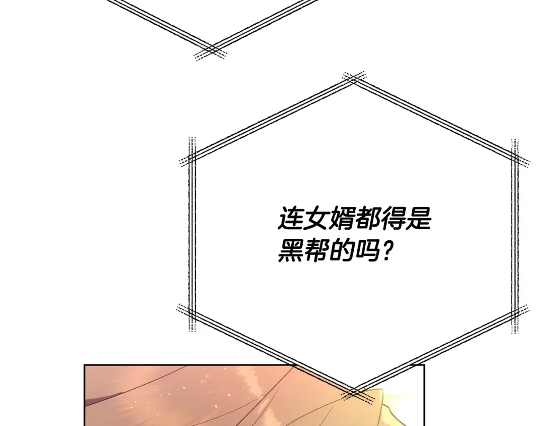 《绝对阈》第3话 神秘客人 第20页