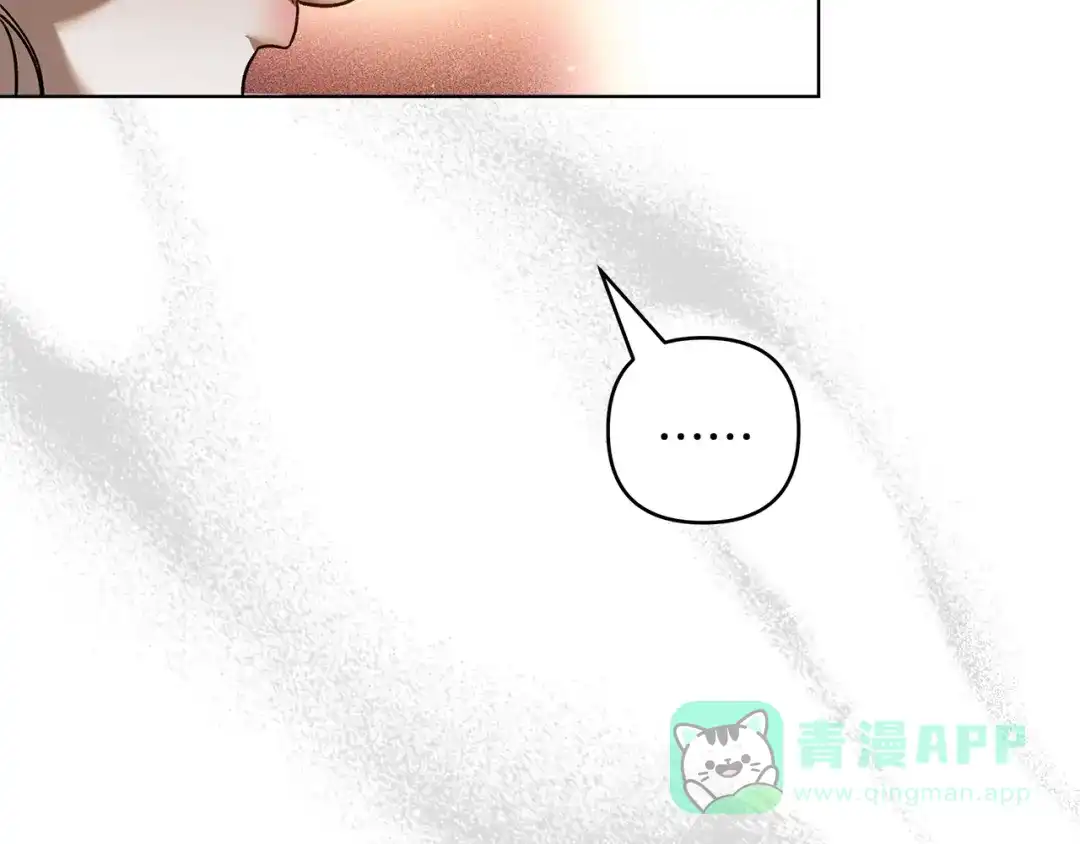 《绝对阈》第3话 神秘客人 第91页
