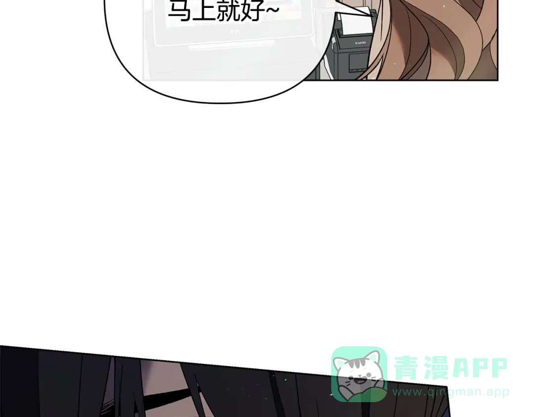 《绝对阈》第3话 神秘客人 第41页