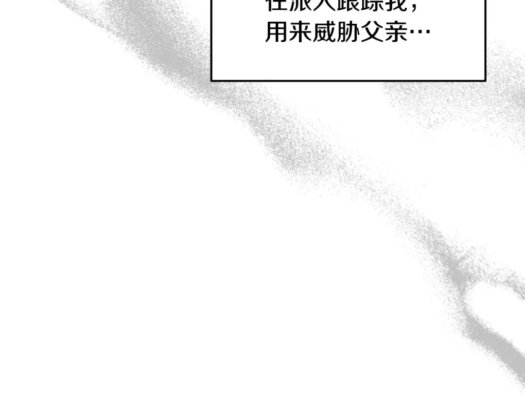 《绝对阈》第3话 神秘客人 第163页