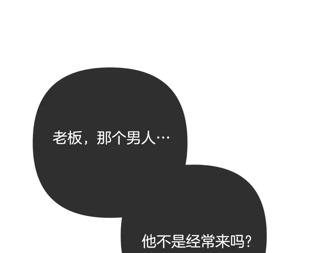 《绝对阈》第3话 神秘客人 第132页
