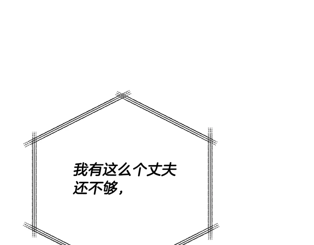 《绝对阈》第3话 神秘客人 第19页
