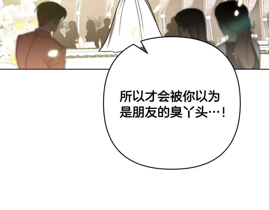 《绝对阈》第3话 神秘客人 第88页