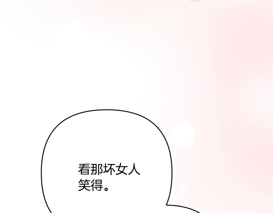 《绝对阈》第3话 神秘客人 第77页