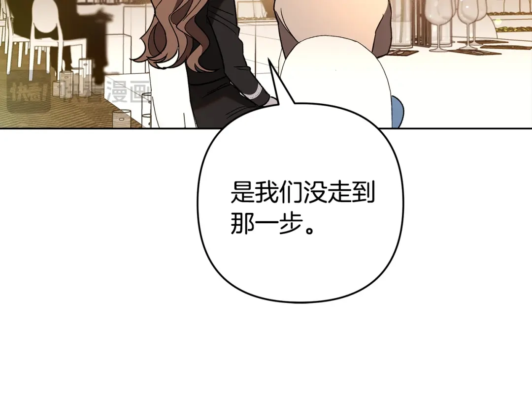 《绝对阈》第3话 神秘客人 第84页