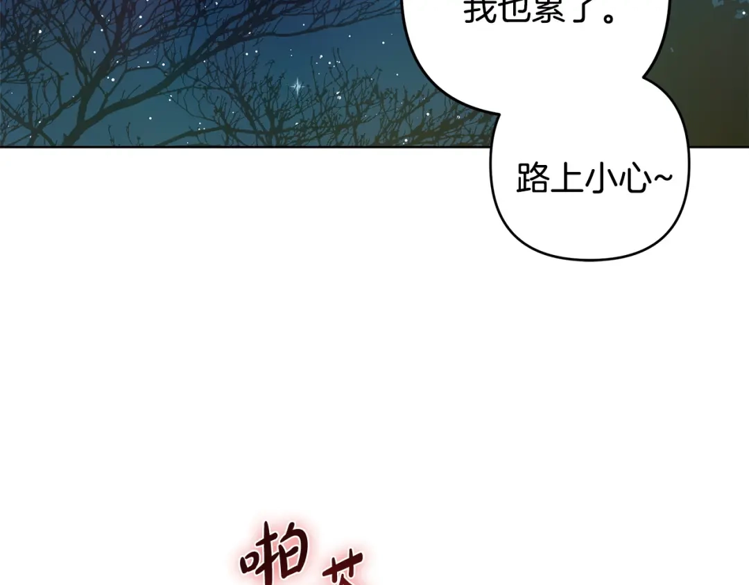 《绝对阈》第3话 神秘客人 第145页