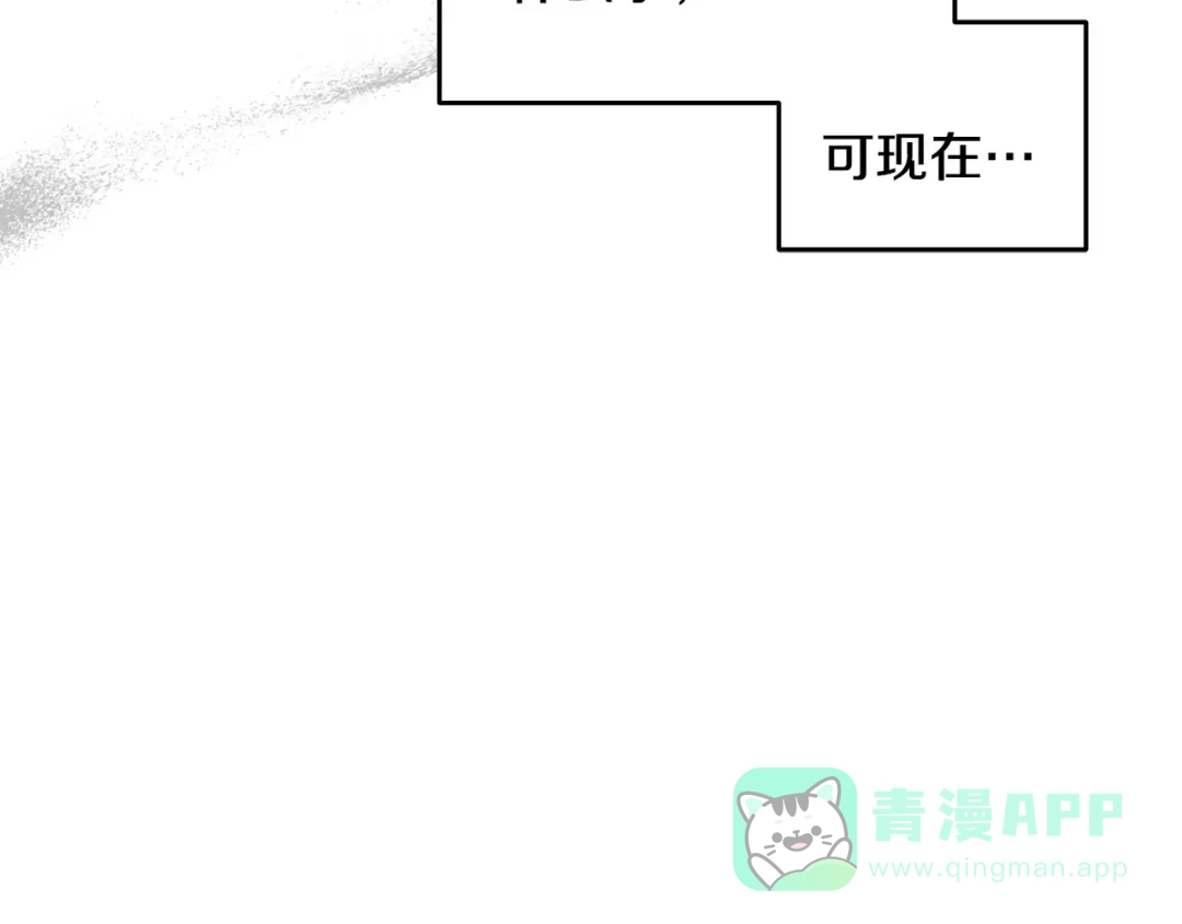 《绝对阈》第3话 神秘客人 第166页