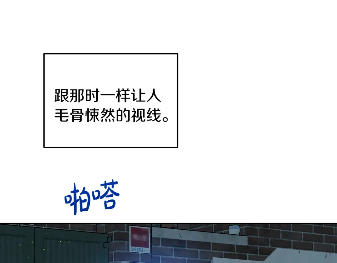 《绝对阈》第3话 神秘客人 第164页