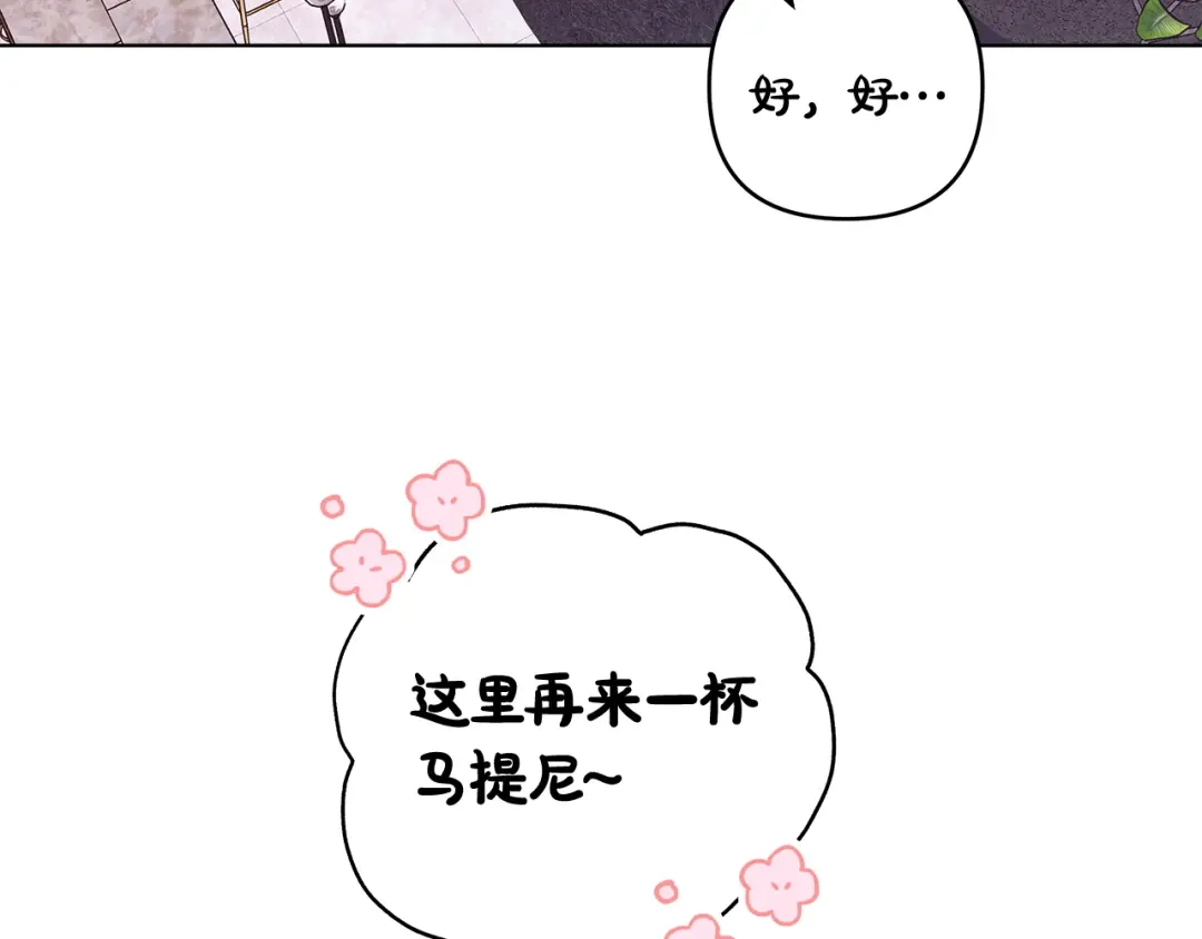 《绝对阈》第3话 神秘客人 第127页