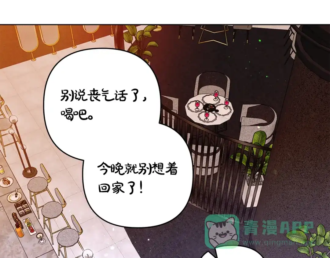 《绝对阈》第3话 神秘客人 第126页
